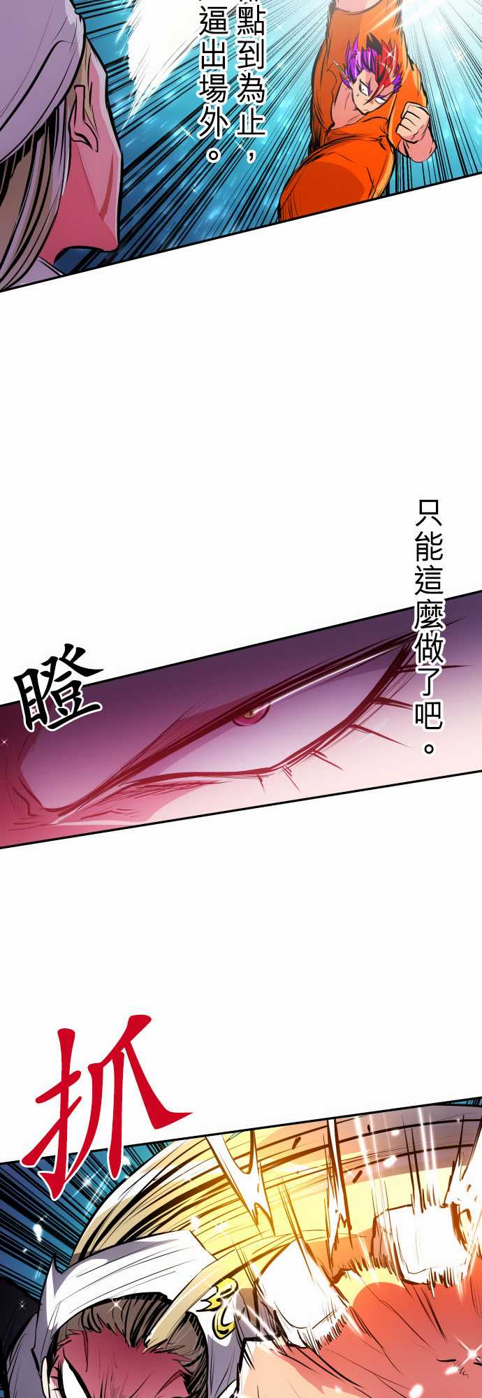 黑白来看守所第401话