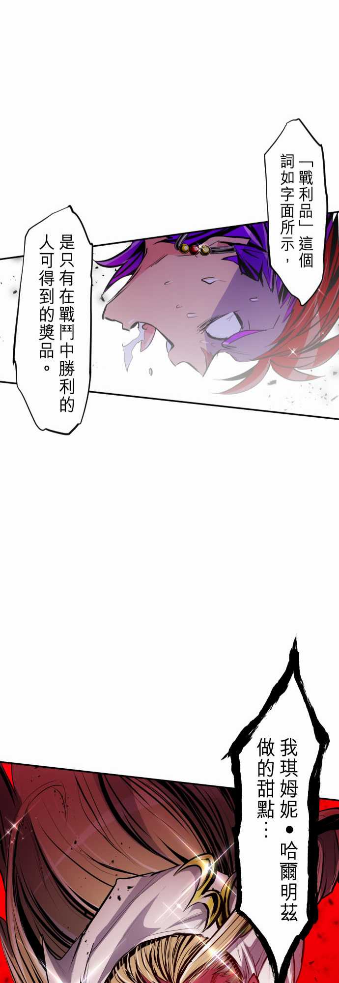 黑白来看守所第401话