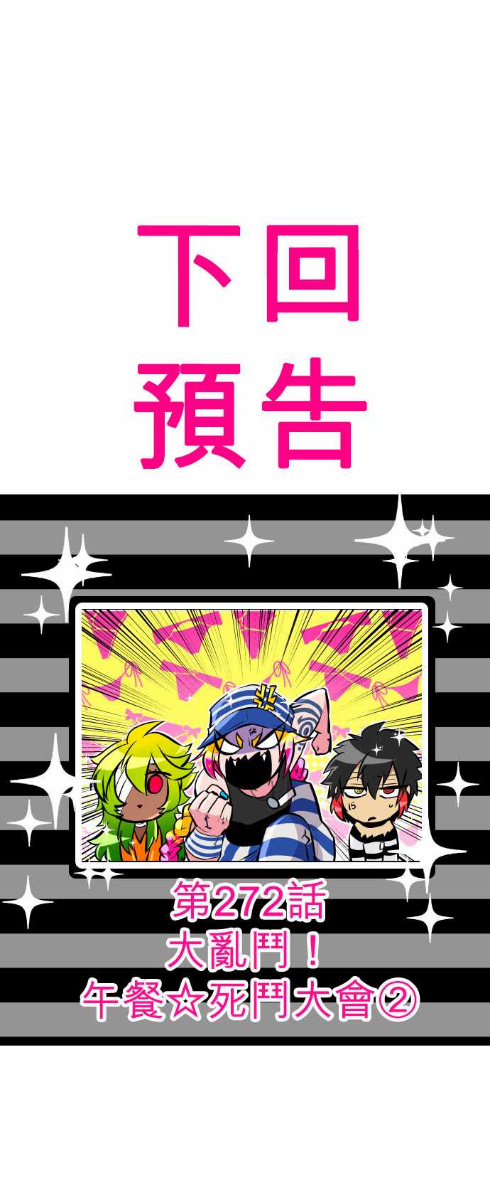 黑白来看守所第401话