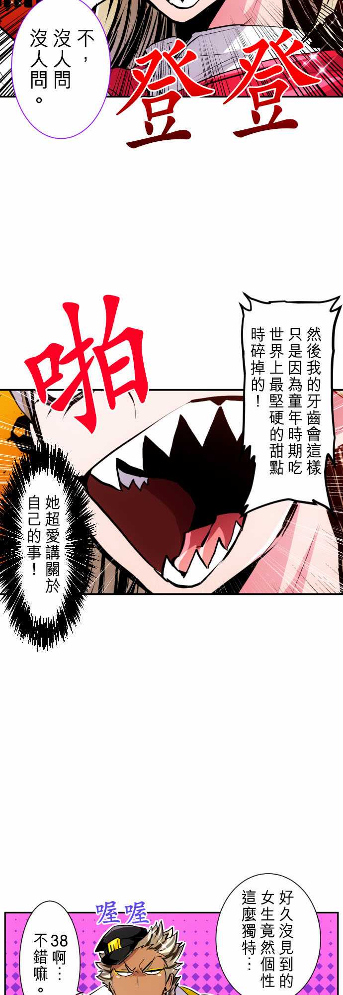 黑白来看守所第401话