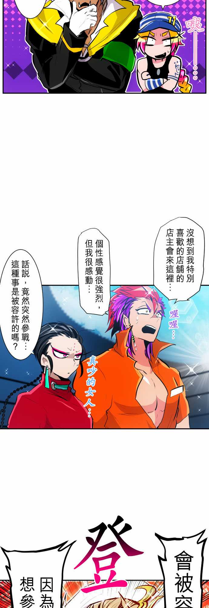 黑白来看守所第401话