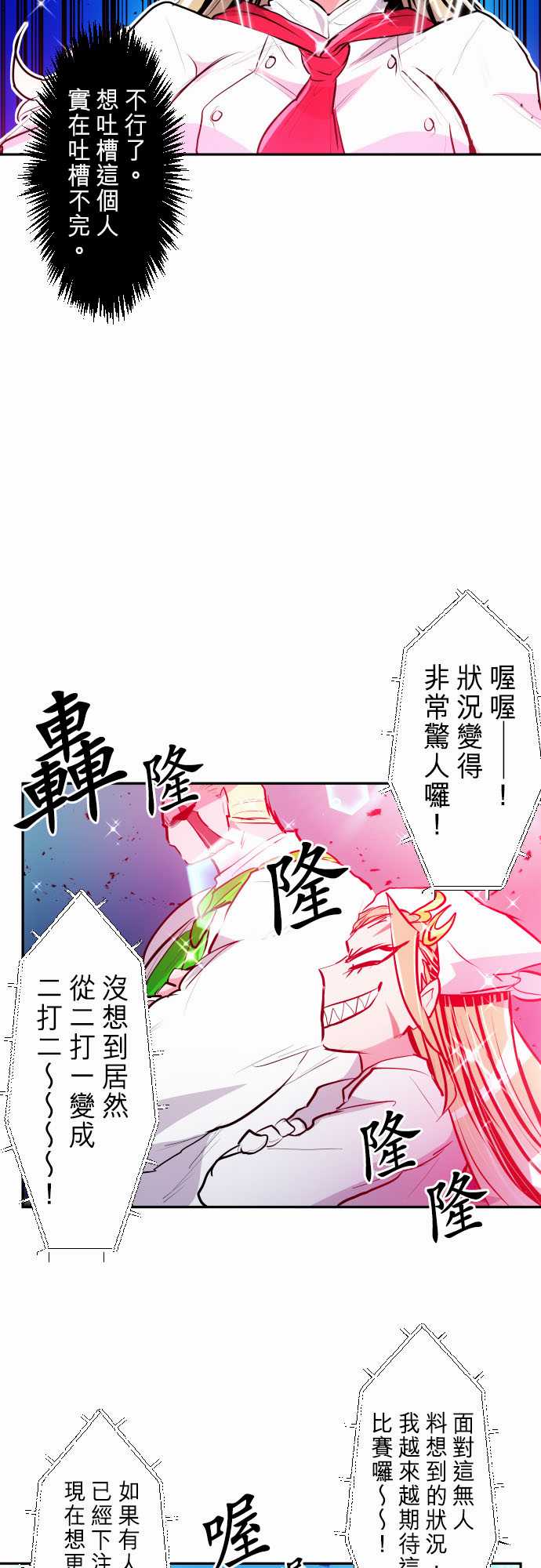 黑白来看守所第401话