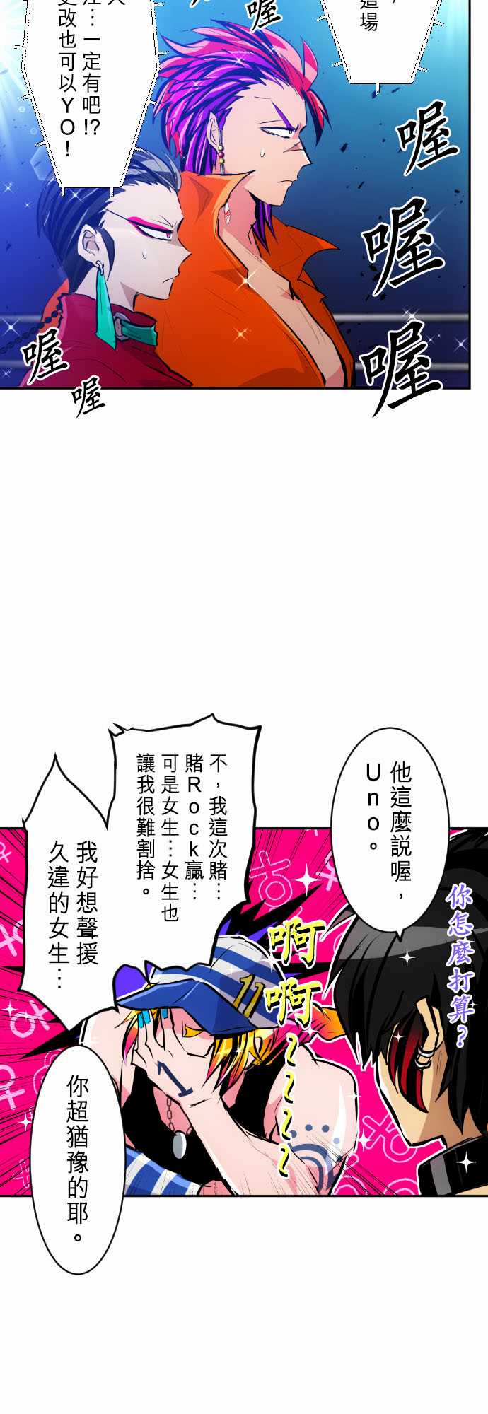 黑白来看守所第401话