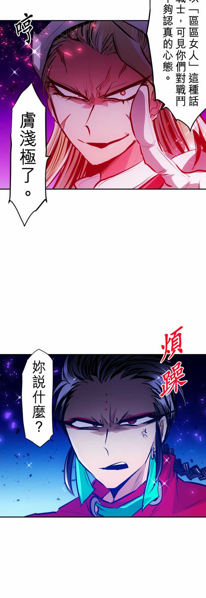 黑白来看守所第402话
