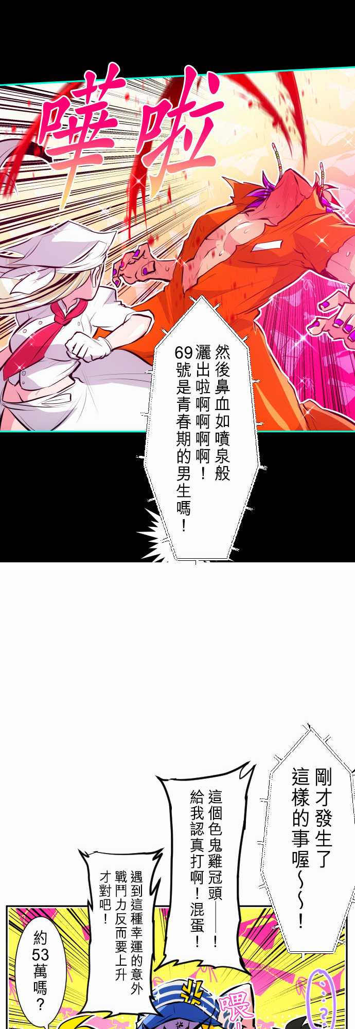 黑白来看守所第402话