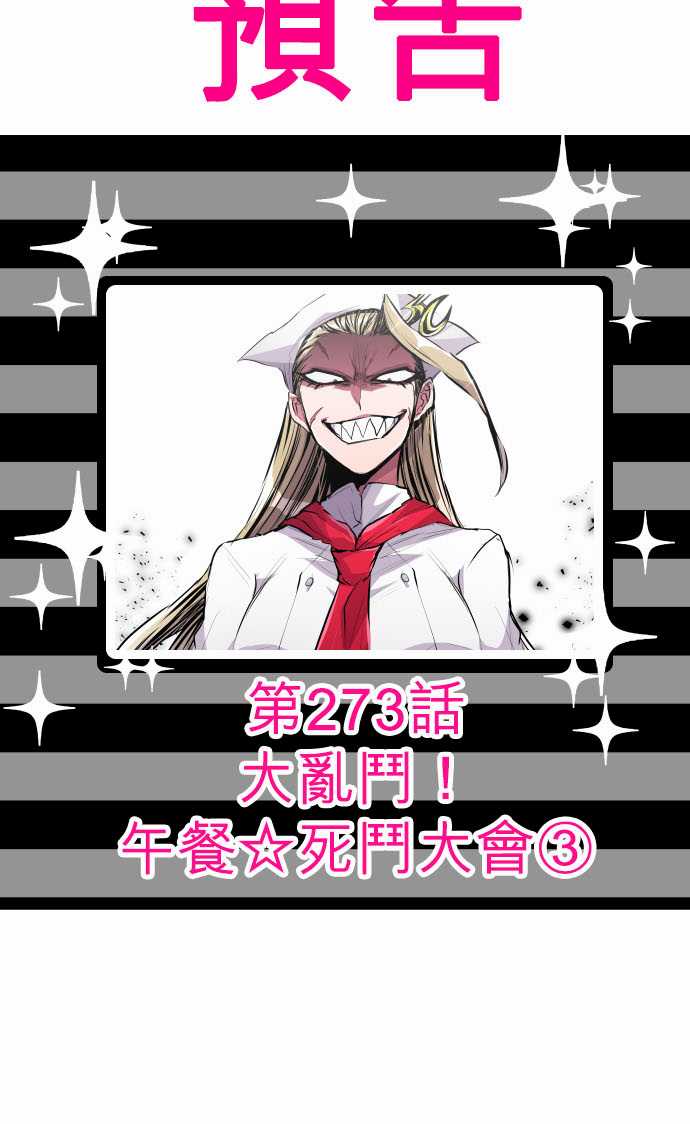 黑白来看守所第402话