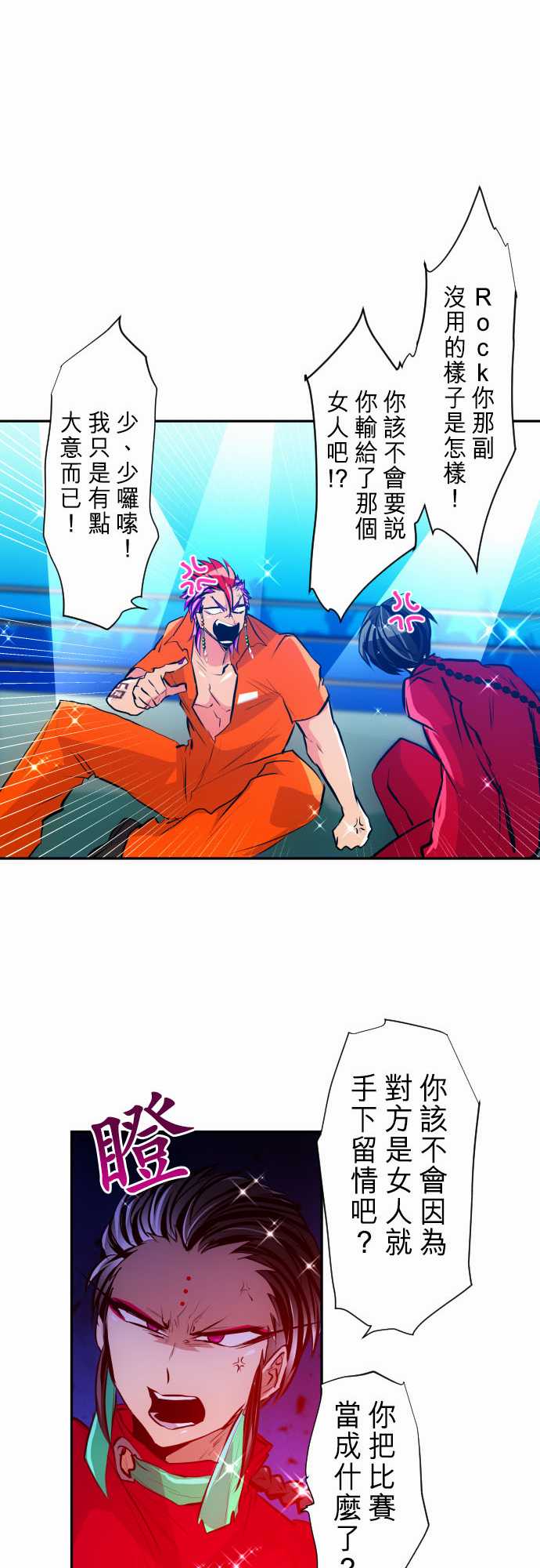 黑白来看守所第402话
