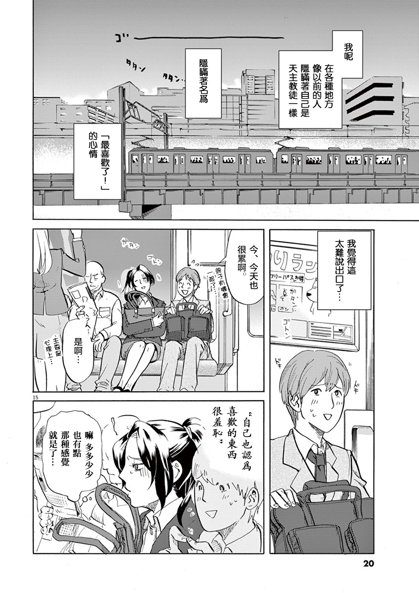 特摄GAGAGA第02话