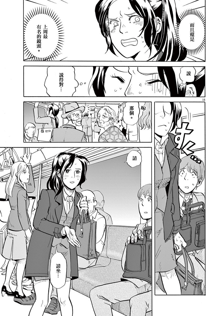 特摄GAGAGA第02话