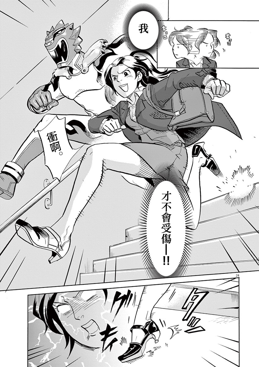 特摄GAGAGA第02话