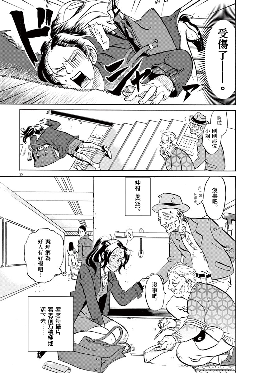 特摄GAGAGA第02话