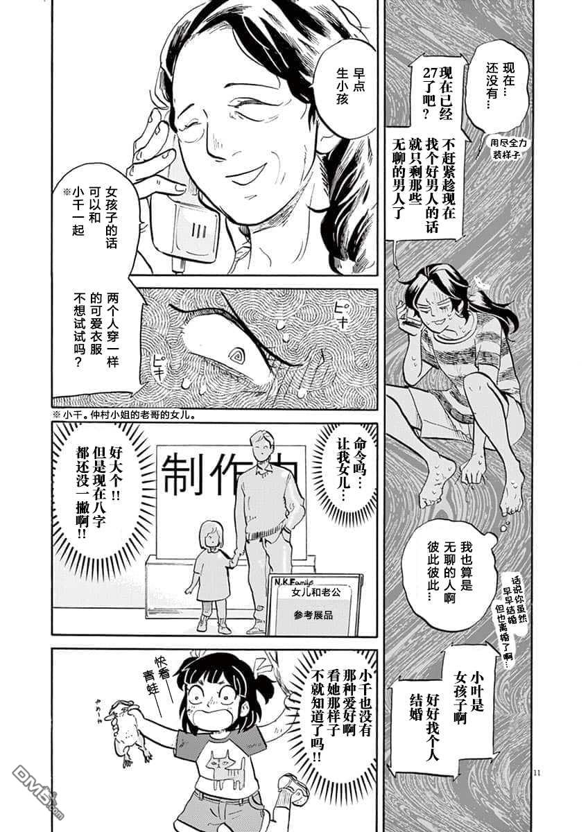 特摄GAGAGA第67话