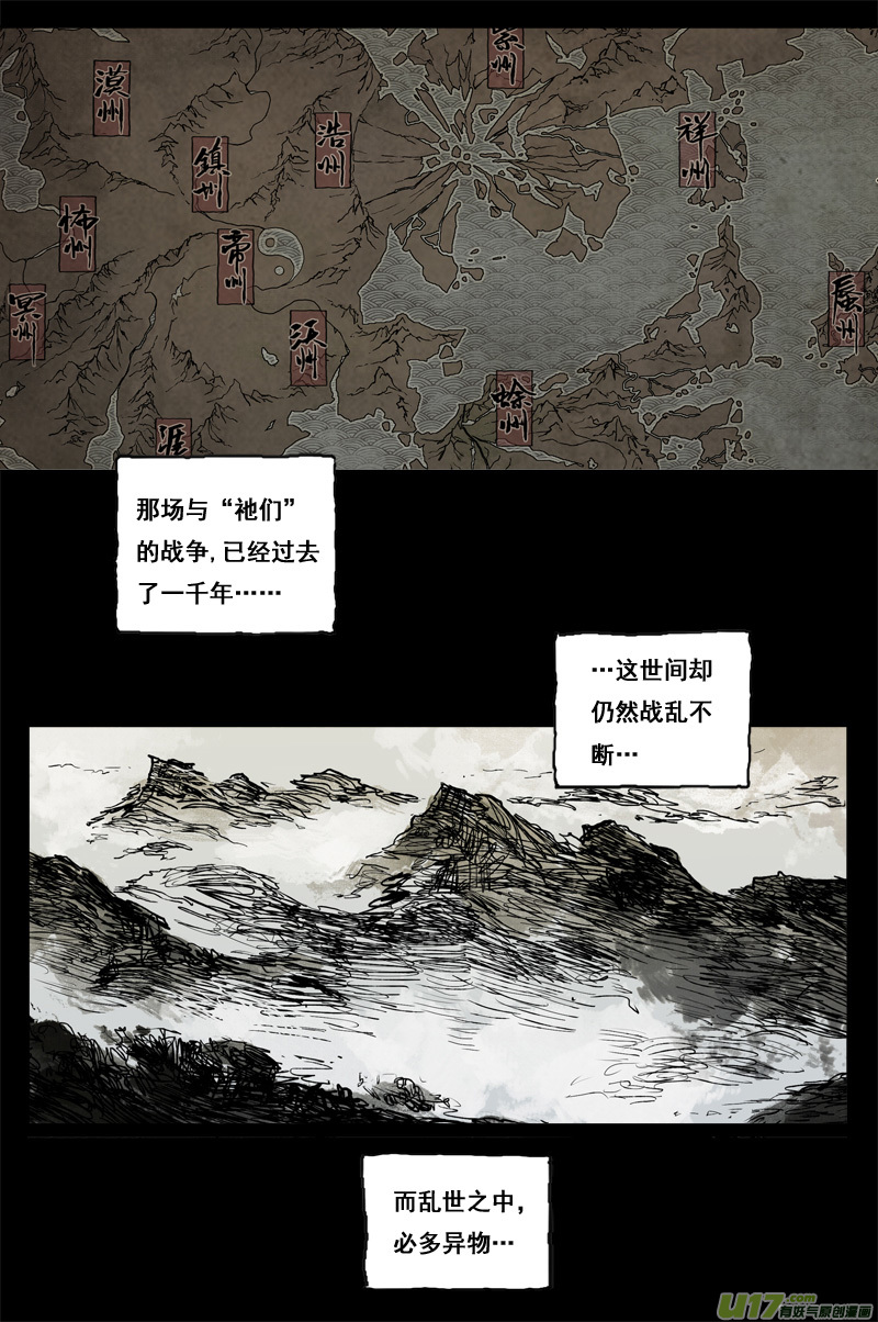 灵墟游记预告（51上线，爆更5天）