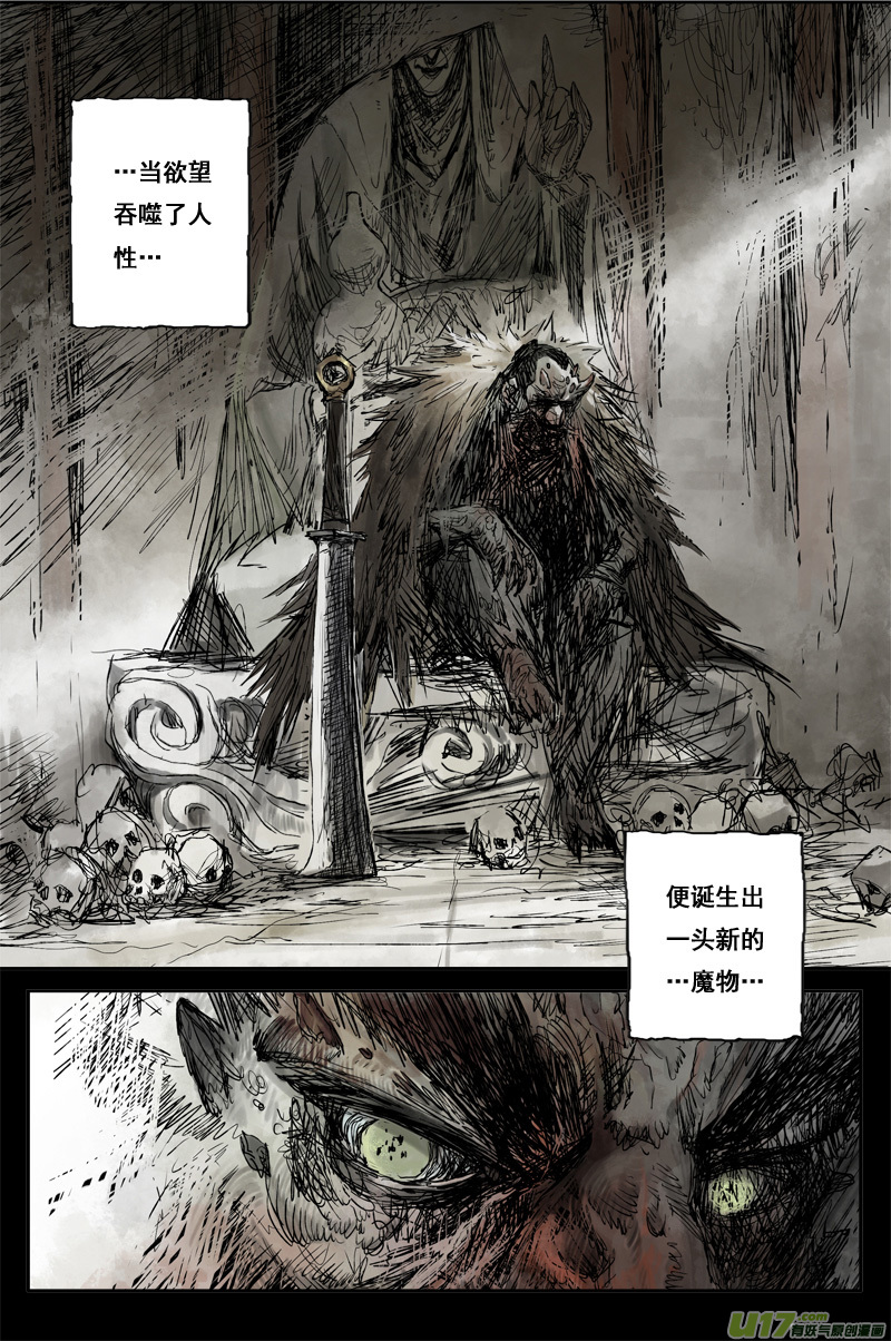 灵墟游记预告（51上线，爆更5天）