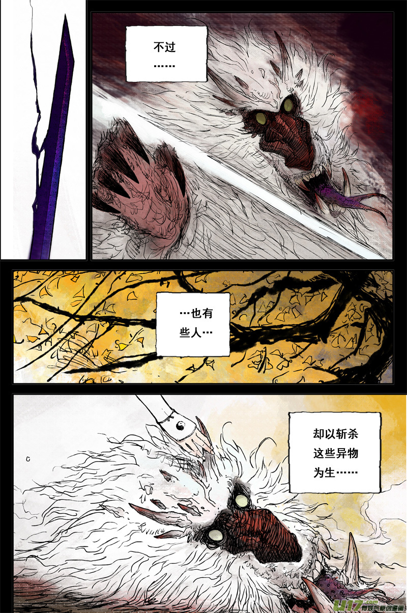 灵墟游记预告（51上线，爆更5天）