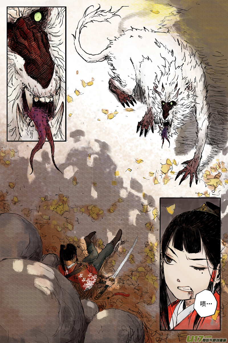 灵墟游记步尘篇 序章