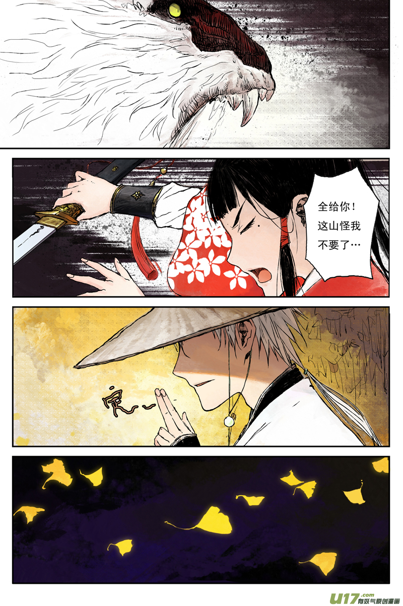 灵墟游记步尘篇 序章