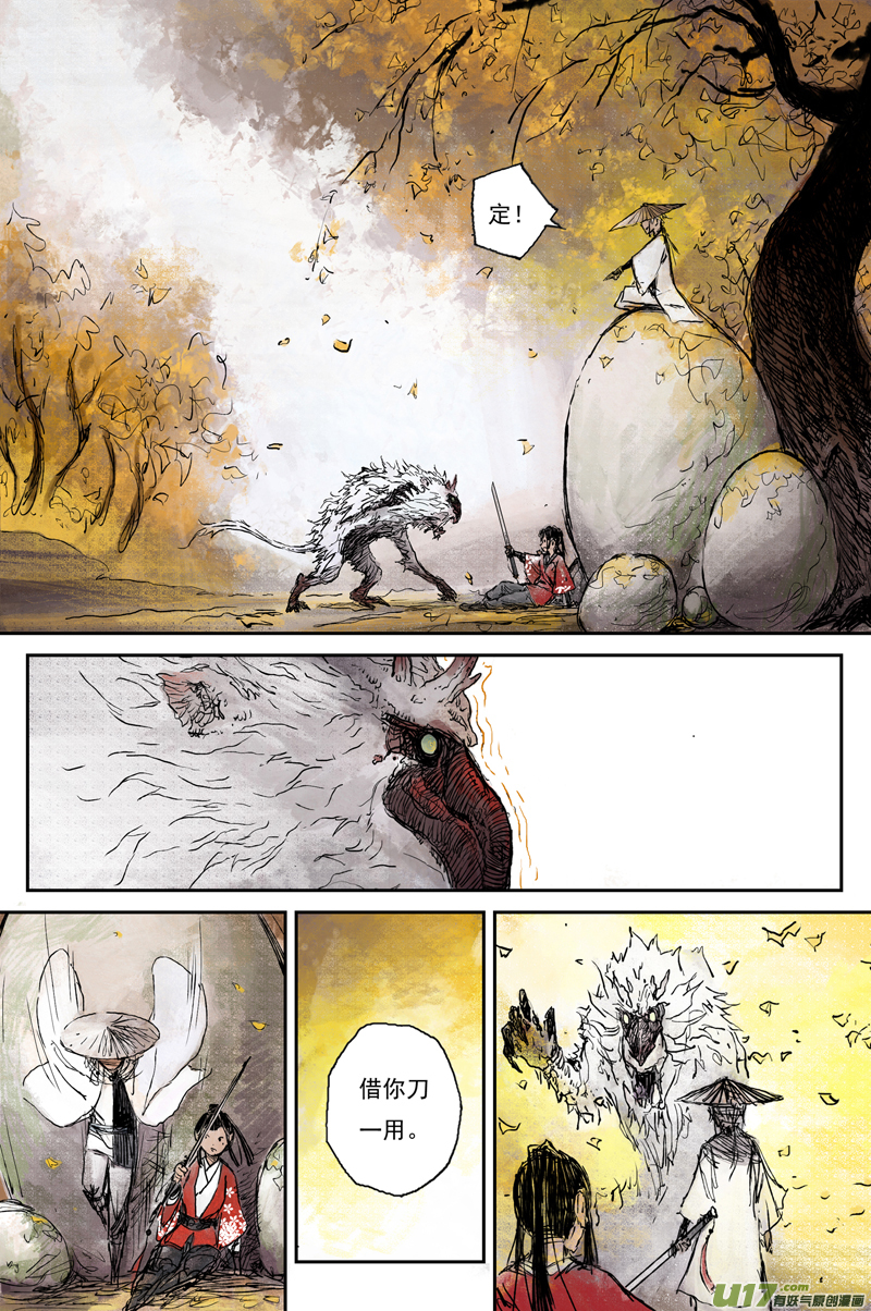 灵墟游记步尘篇 序章