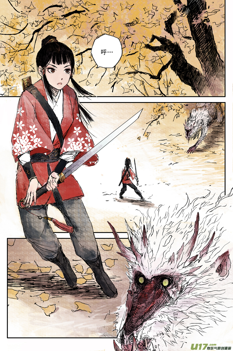 灵墟游记步尘篇 序章