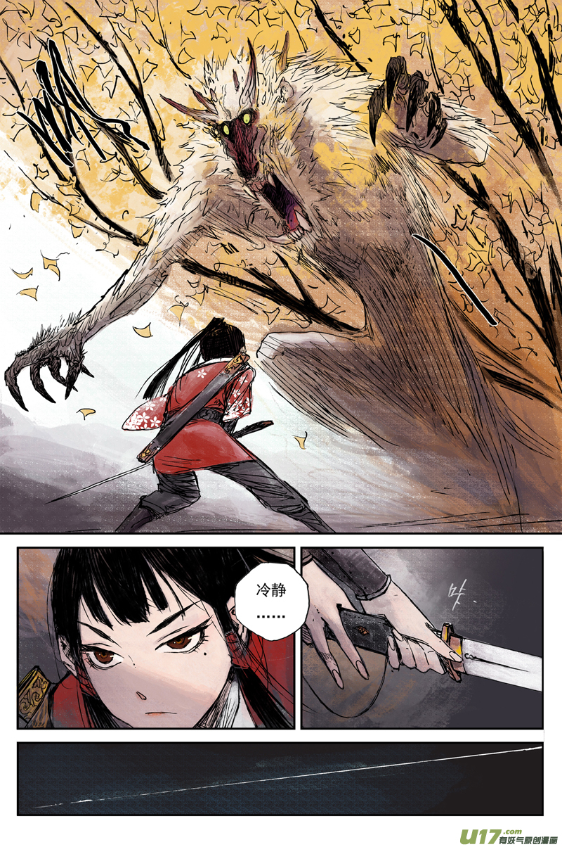 灵墟游记步尘篇 序章