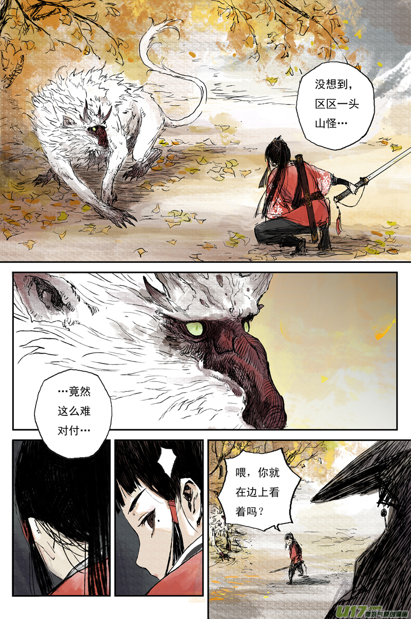 灵墟游记步尘篇 序章