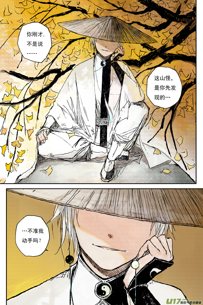 灵墟游记步尘篇 序章