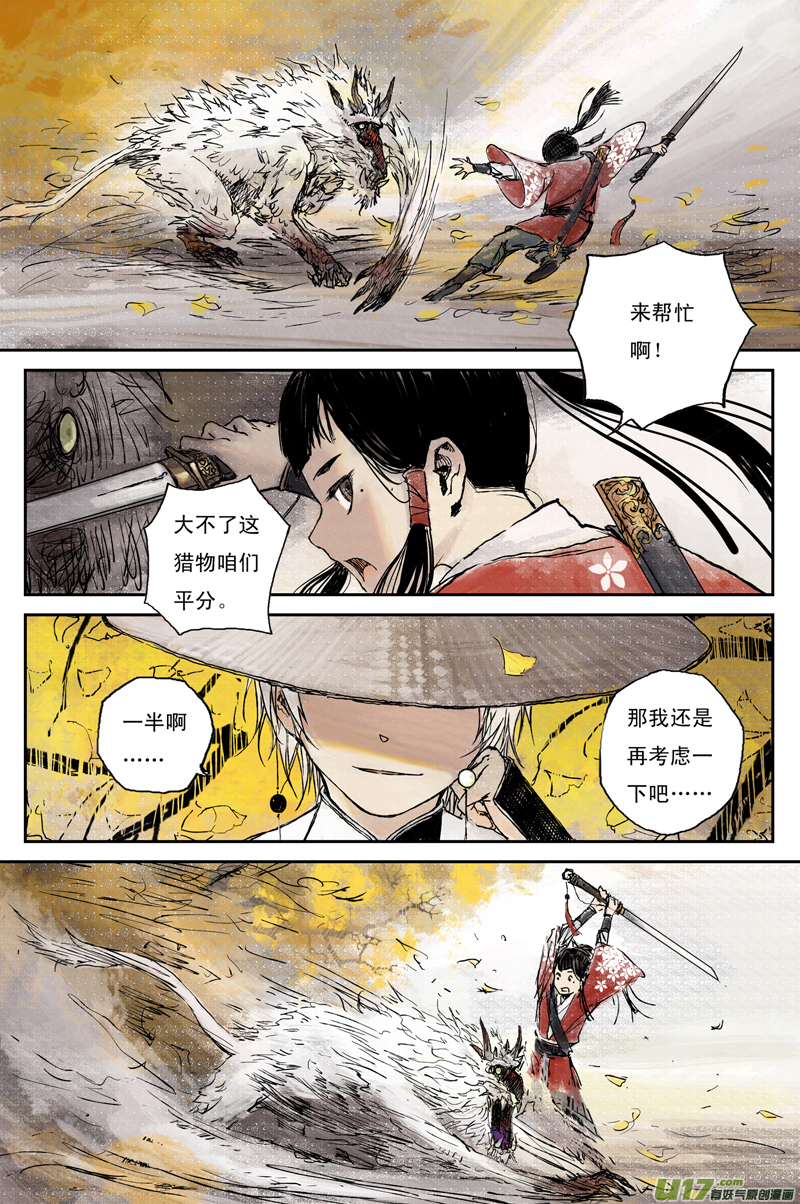 灵墟游记步尘篇 序章