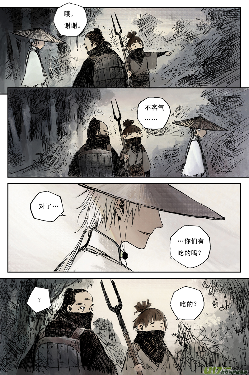 灵墟游记步尘篇 山路（上）