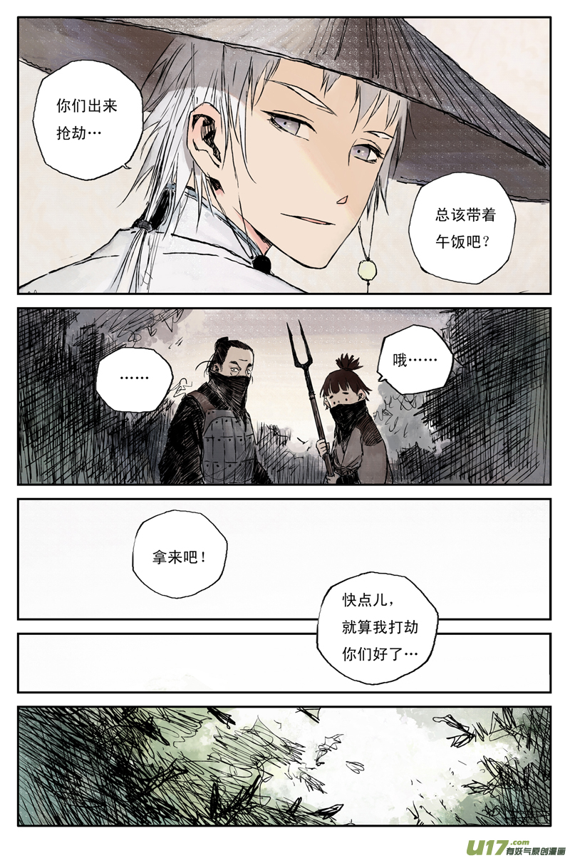 灵墟游记步尘篇 山路（下）