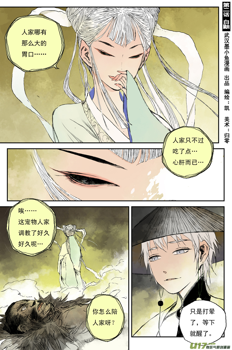 灵墟游记步尘篇 幻境（上）