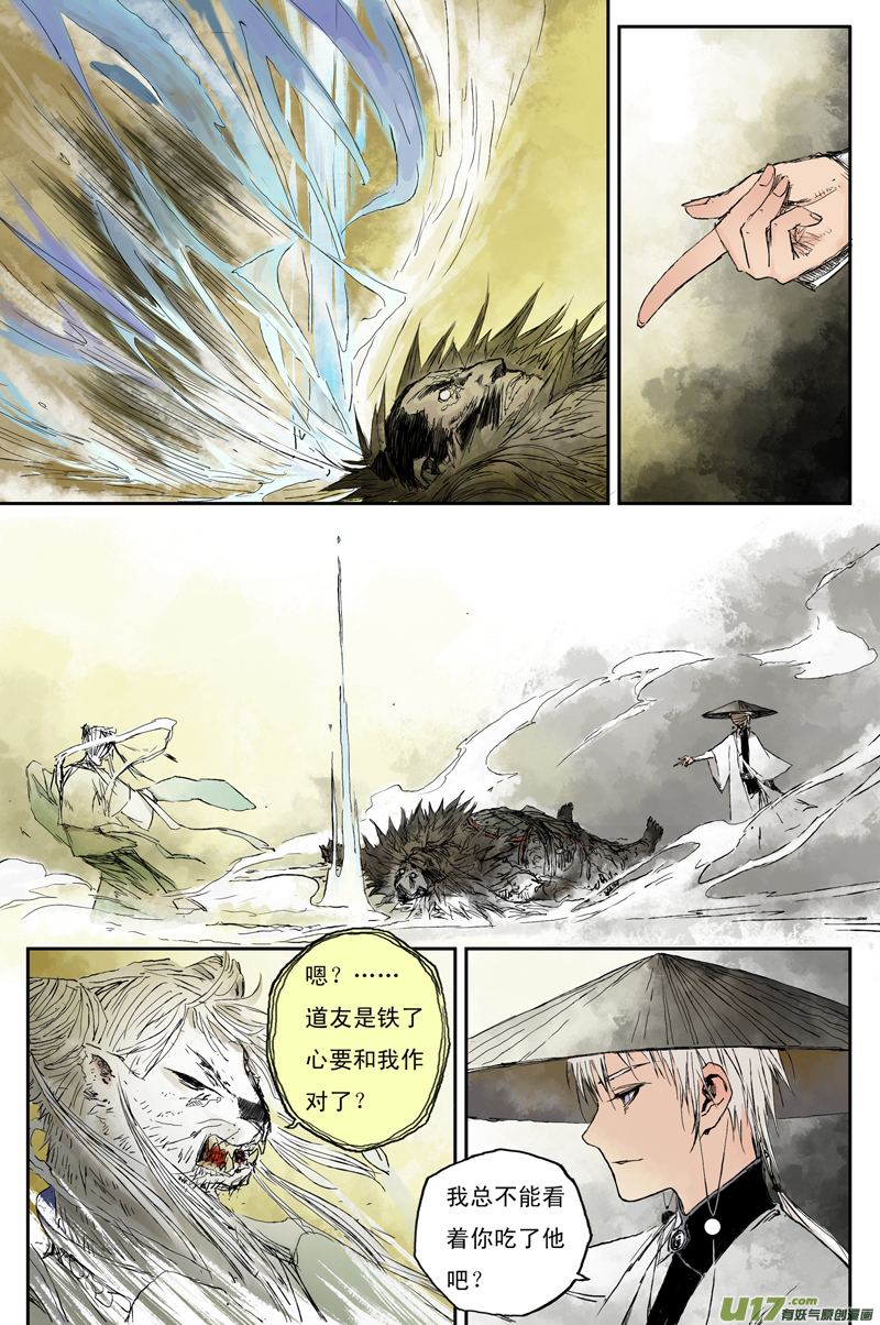 灵墟游记步尘篇 幻境（上）