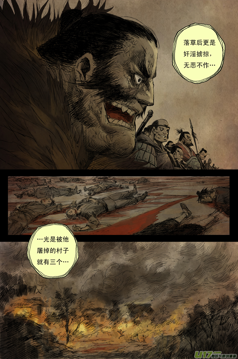灵墟游记步尘篇 幻境（上）