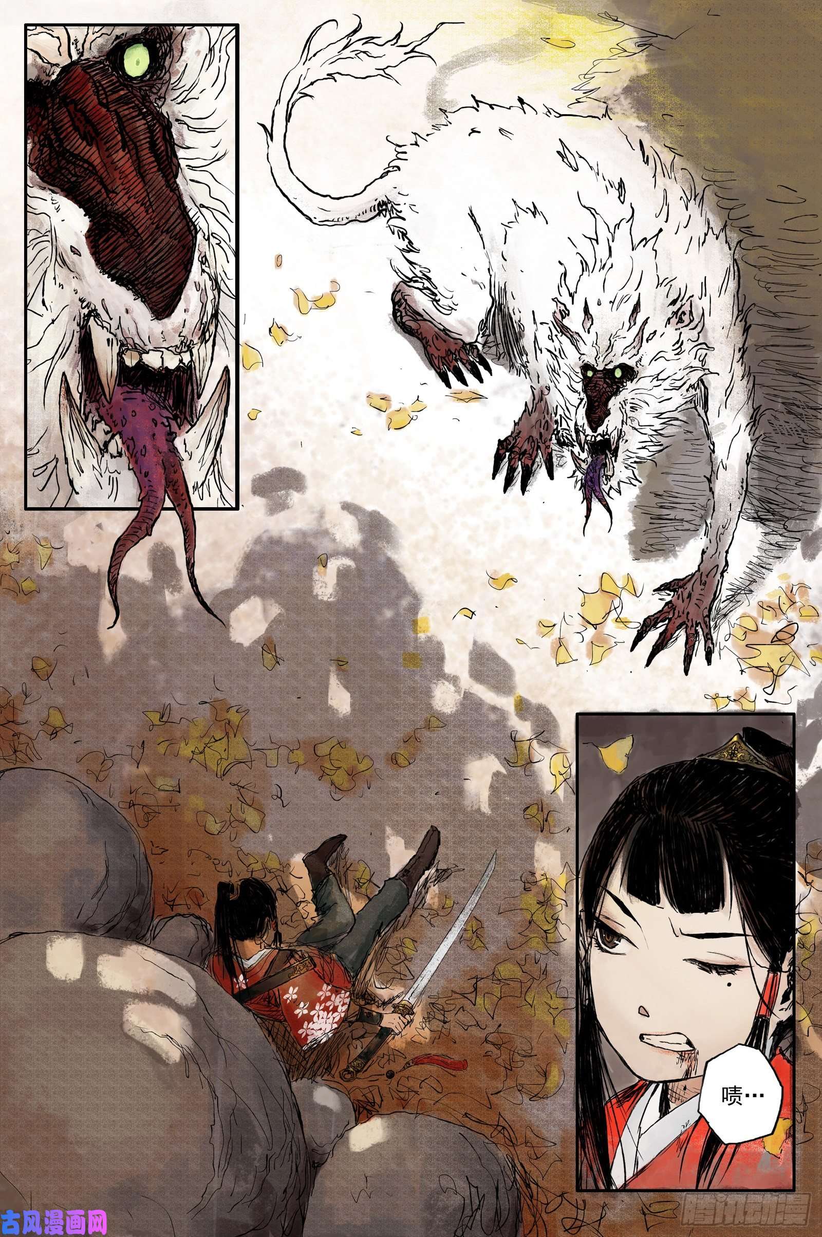 灵墟游记步尘篇 卫道（上）