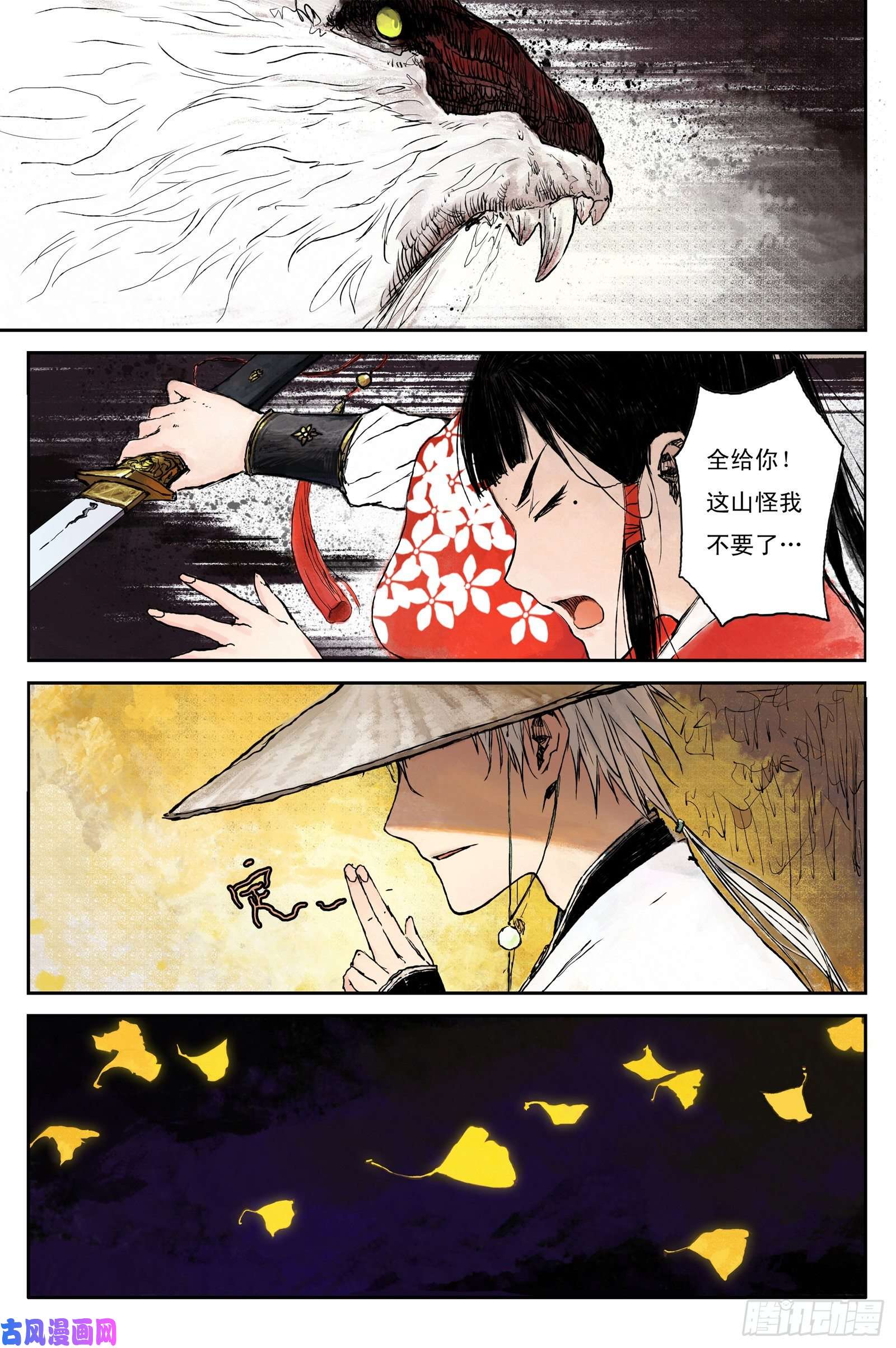 灵墟游记步尘篇 卫道（上）