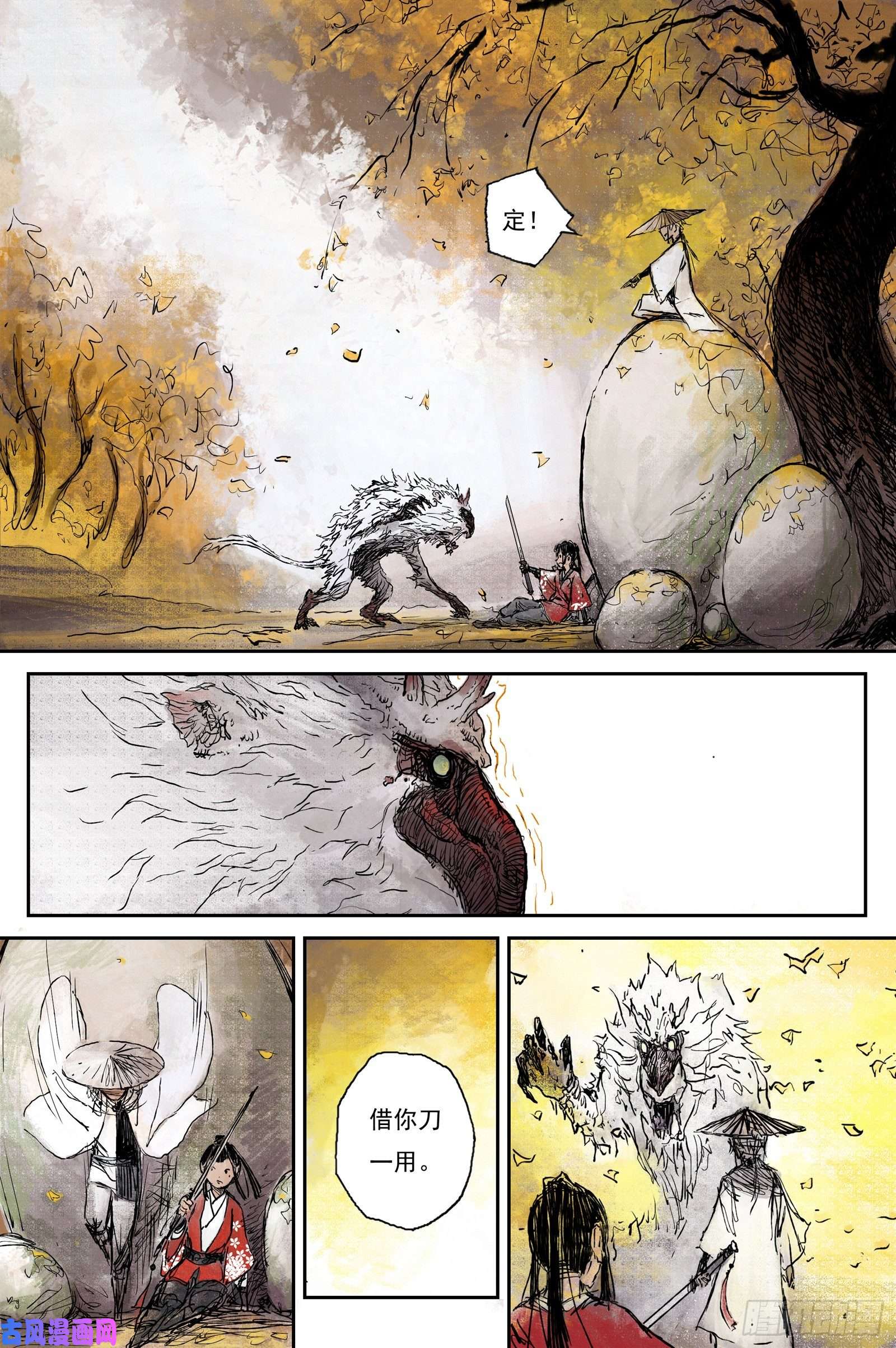 灵墟游记步尘篇 卫道（上）