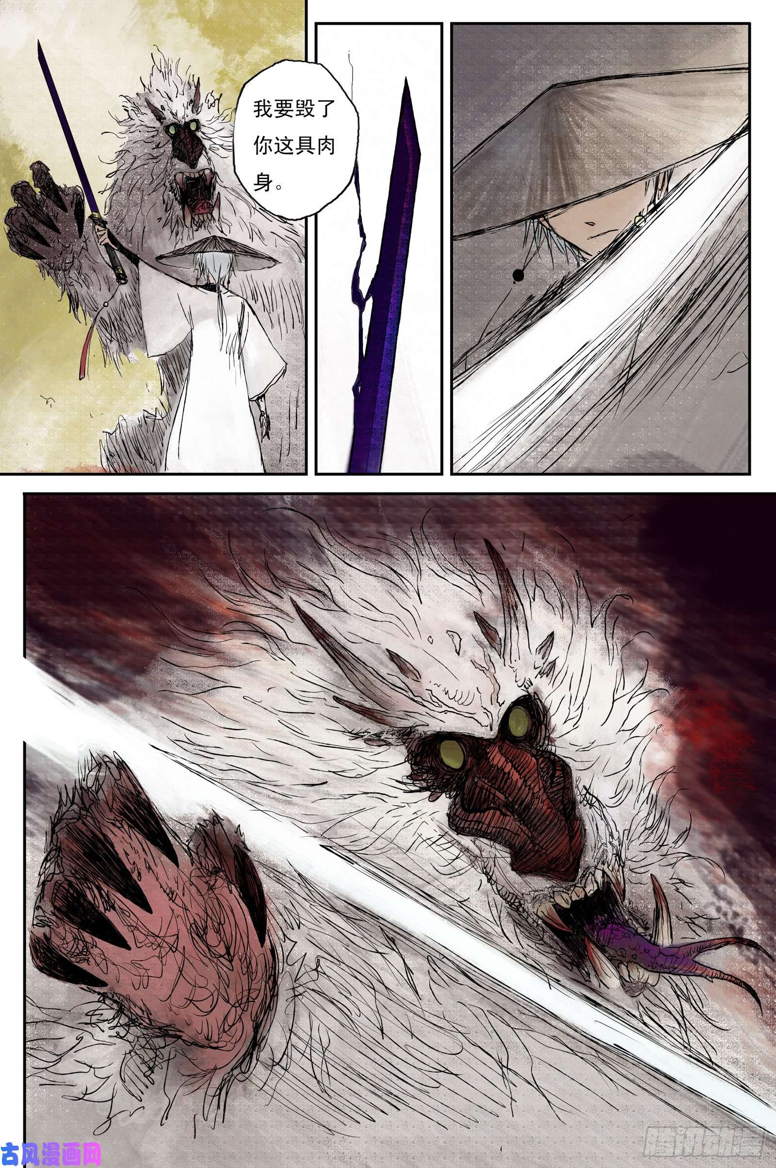 灵墟游记步尘篇 卫道（上）