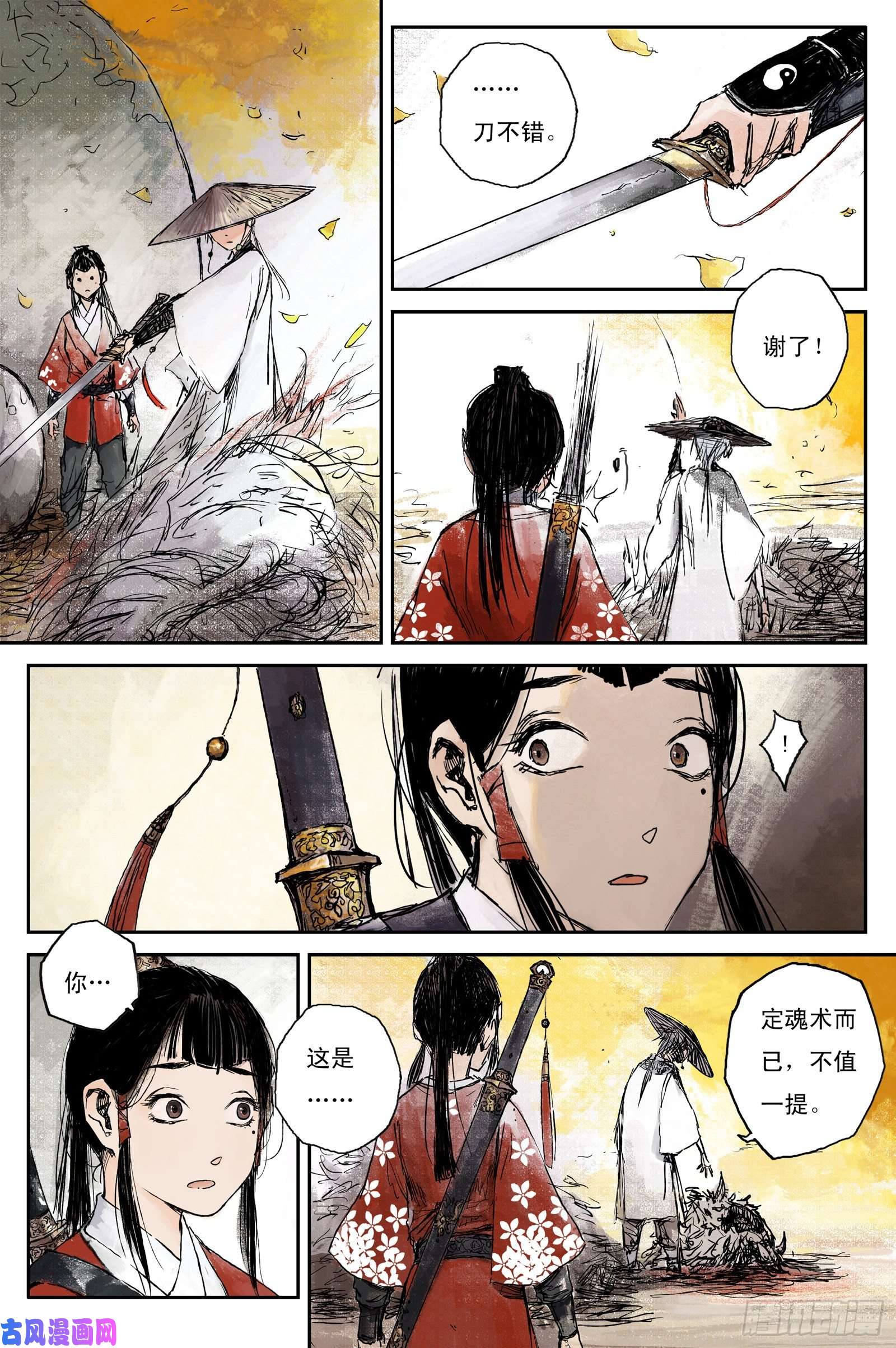 灵墟游记步尘篇 卫道（上）