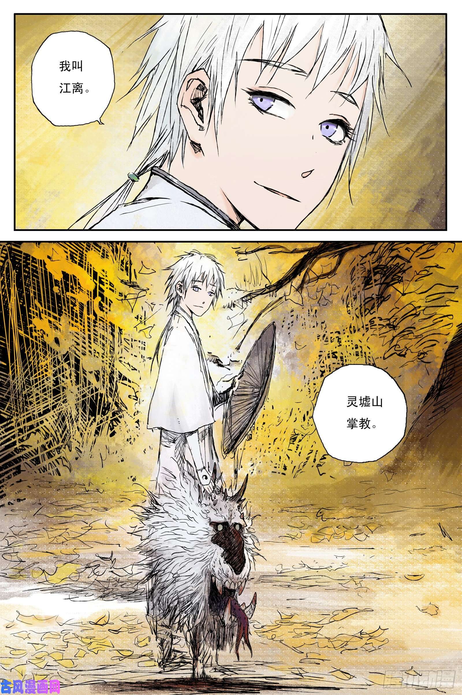 灵墟游记步尘篇 卫道（上）