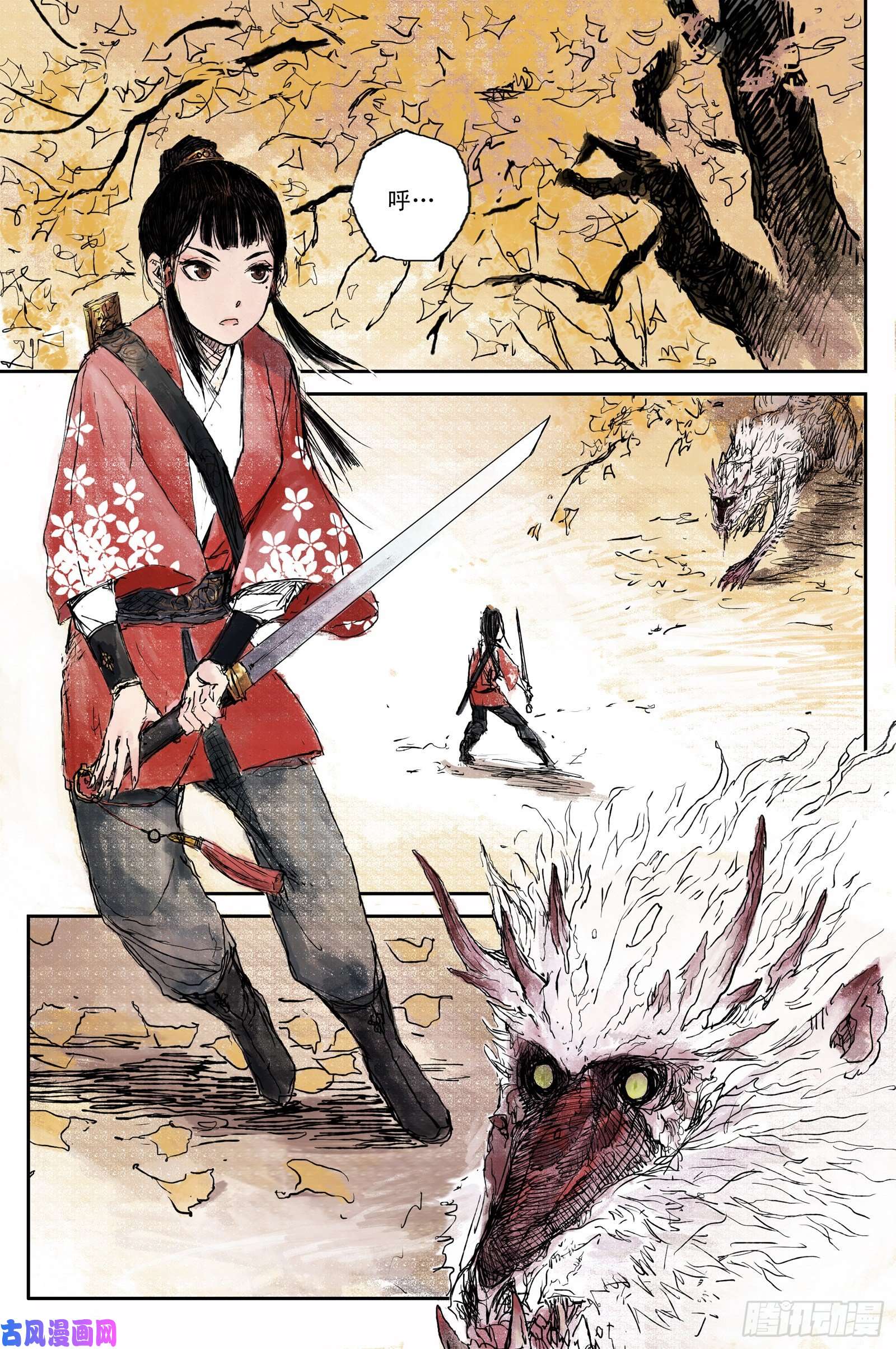 灵墟游记步尘篇 卫道（上）