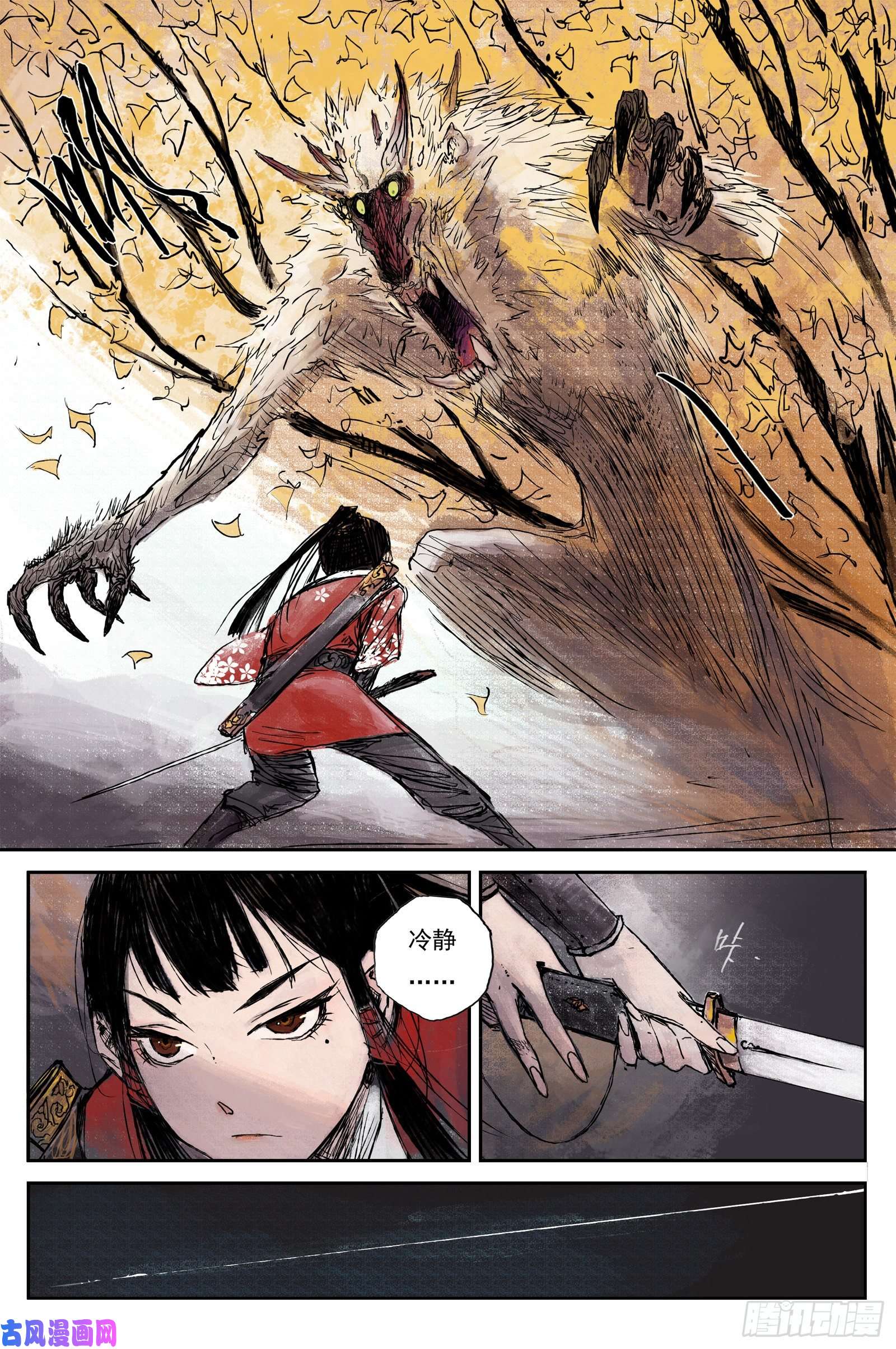 灵墟游记步尘篇 卫道（上）