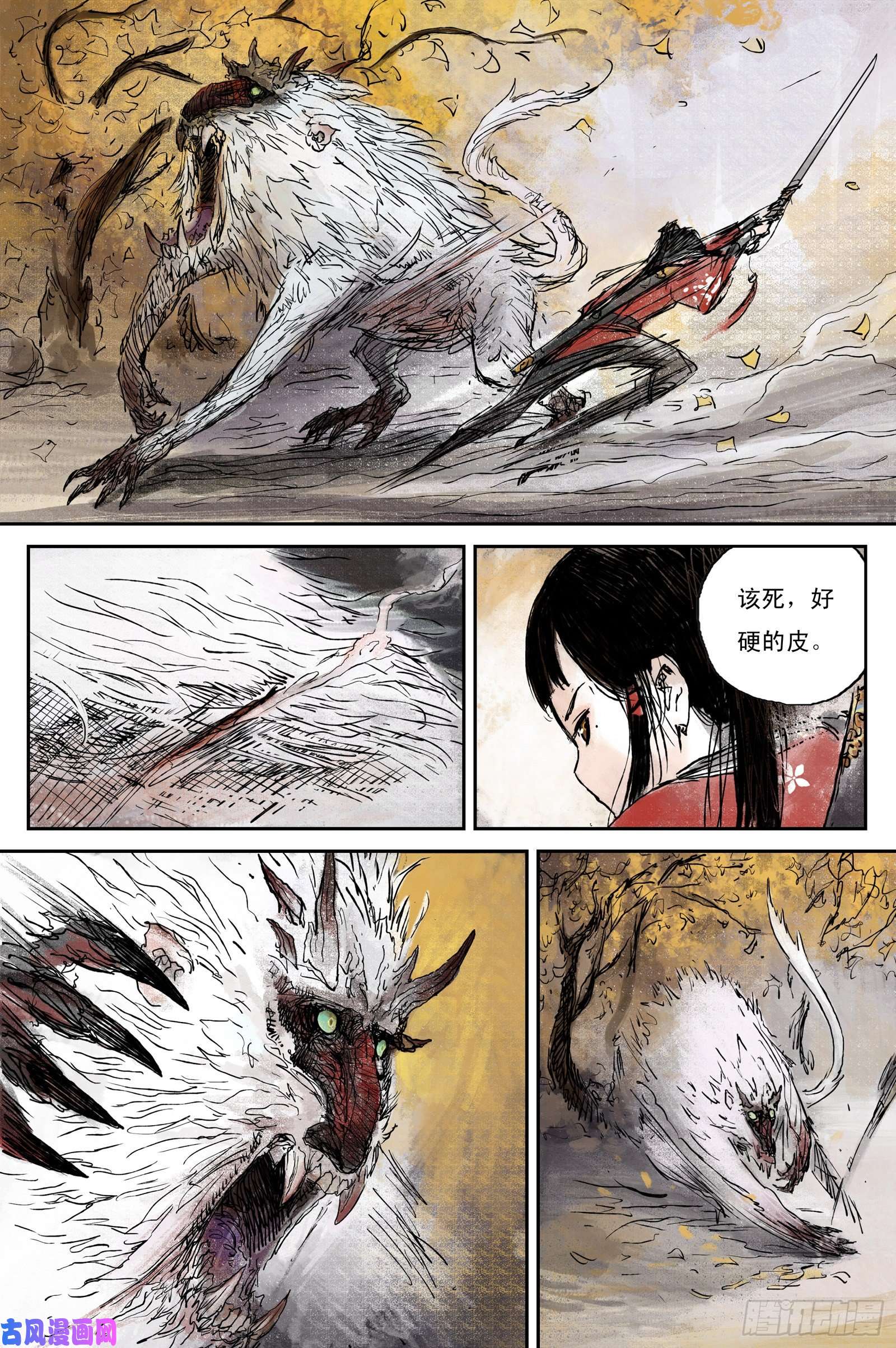 灵墟游记步尘篇 卫道（上）