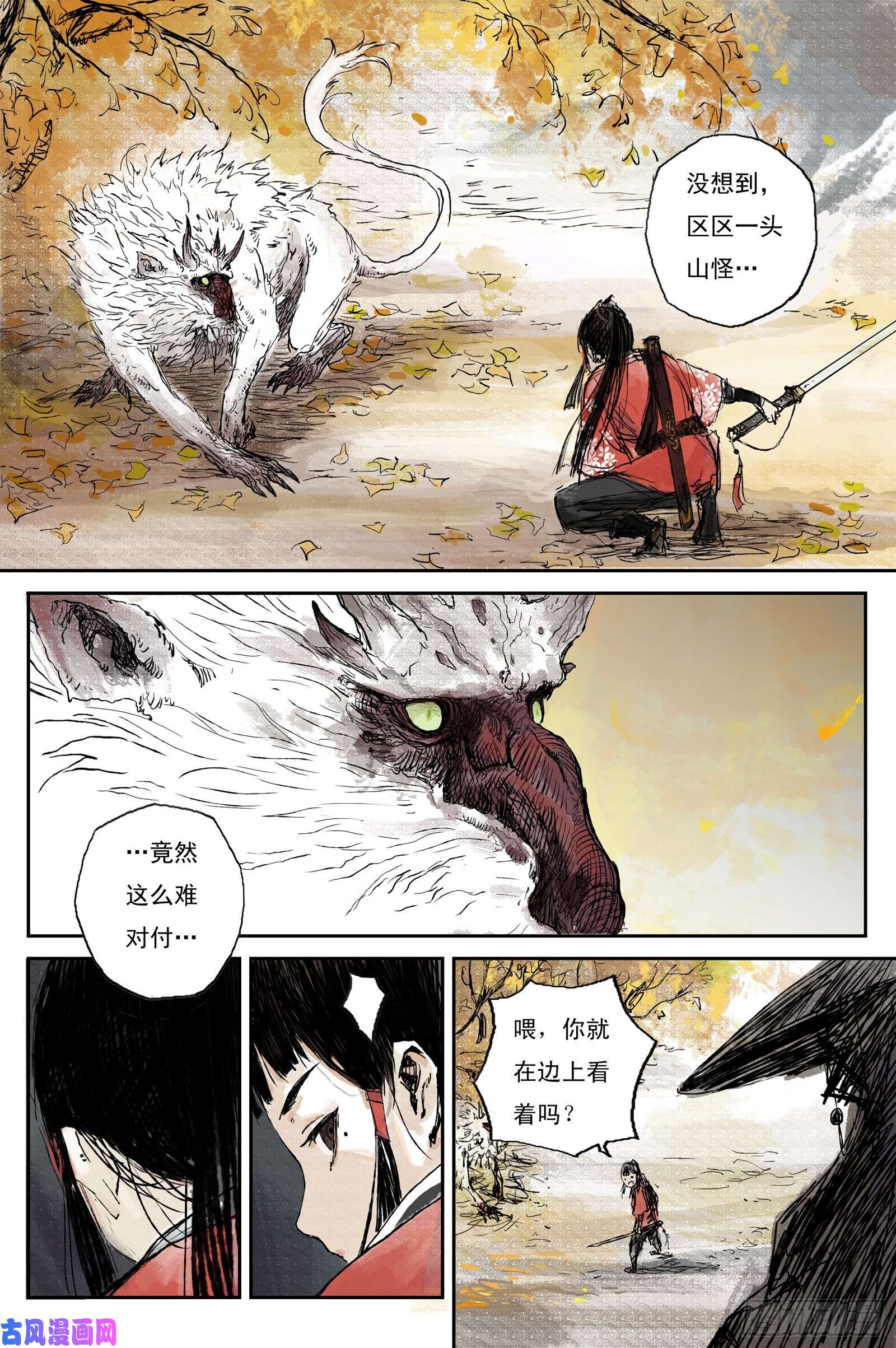 灵墟游记步尘篇 卫道（上）