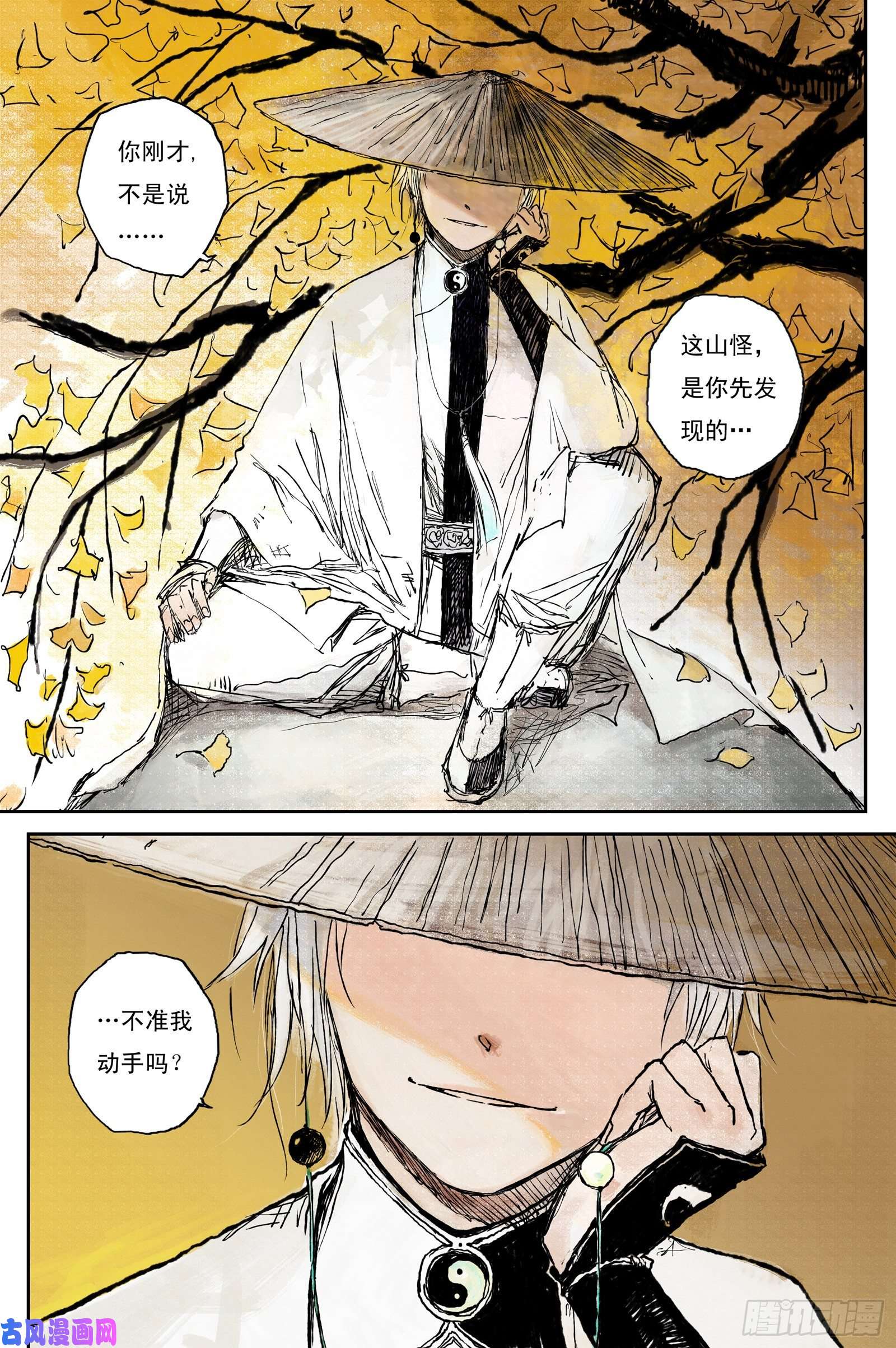 灵墟游记步尘篇 卫道（上）