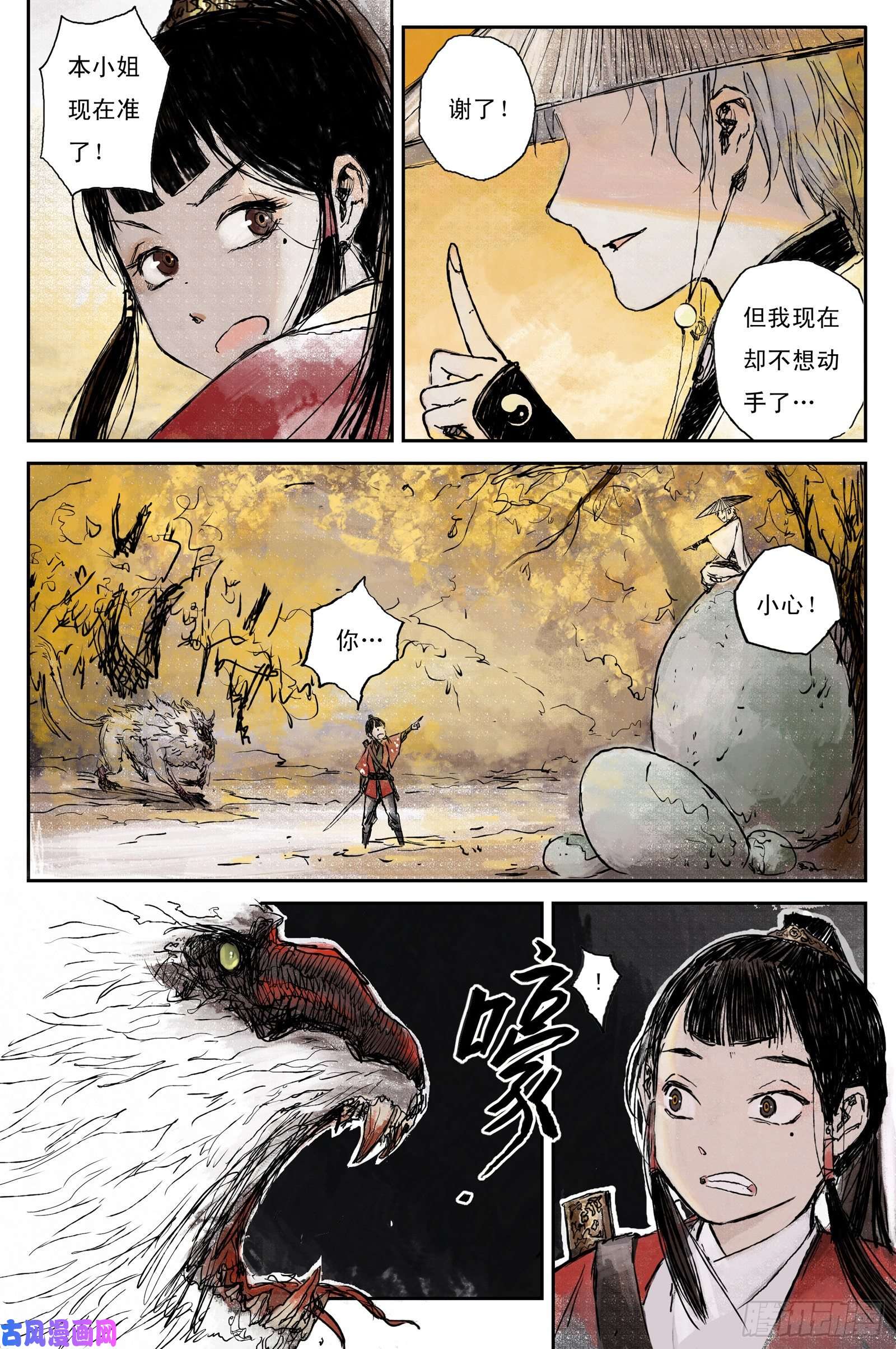 灵墟游记步尘篇 卫道（上）