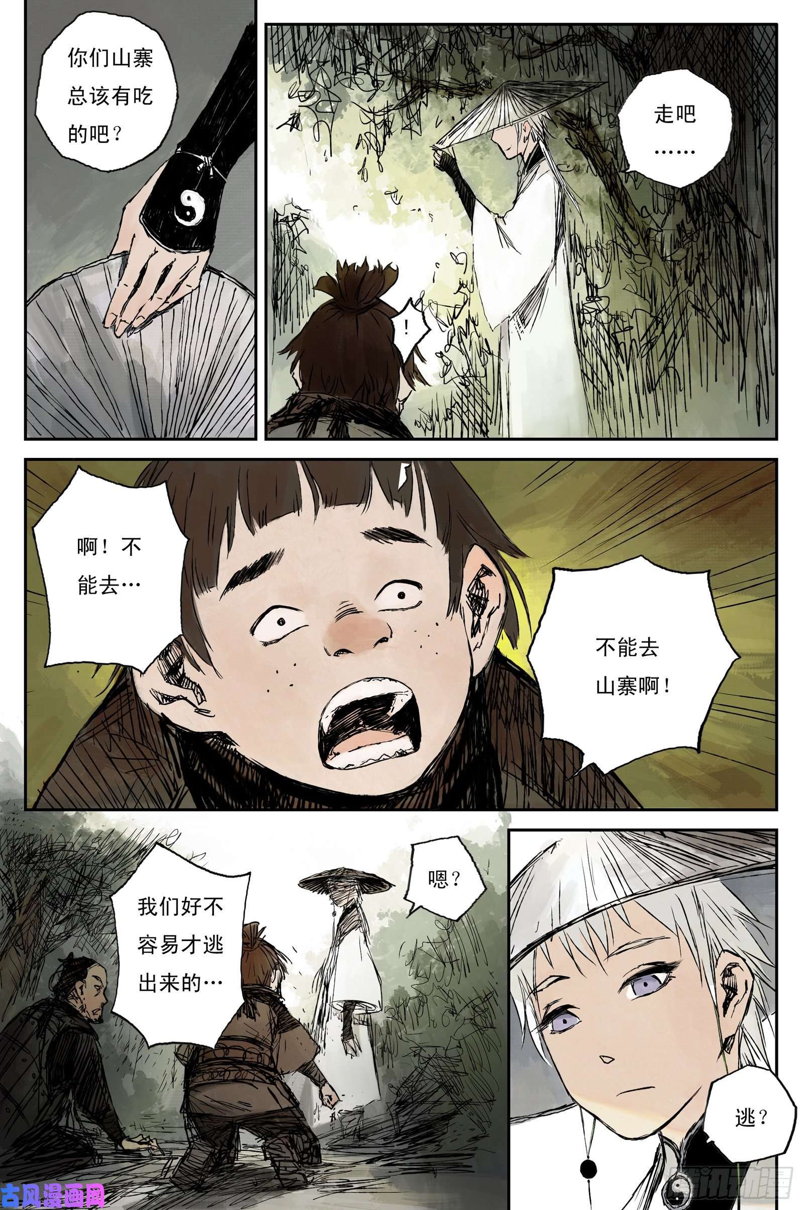灵墟游记步尘篇 卫道（下）