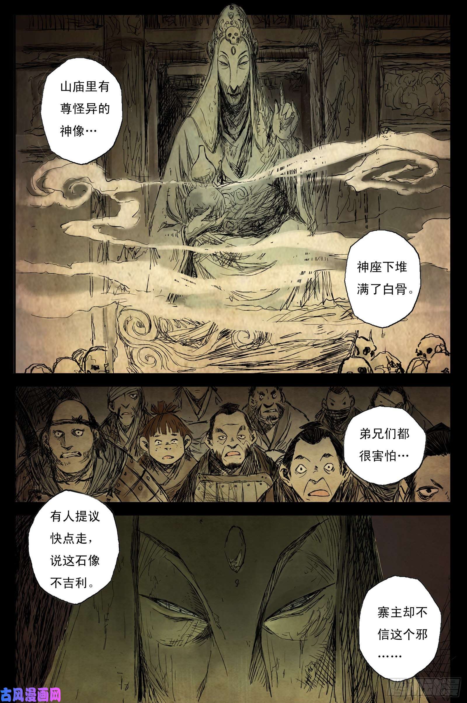 灵墟游记步尘篇 死村（上）
