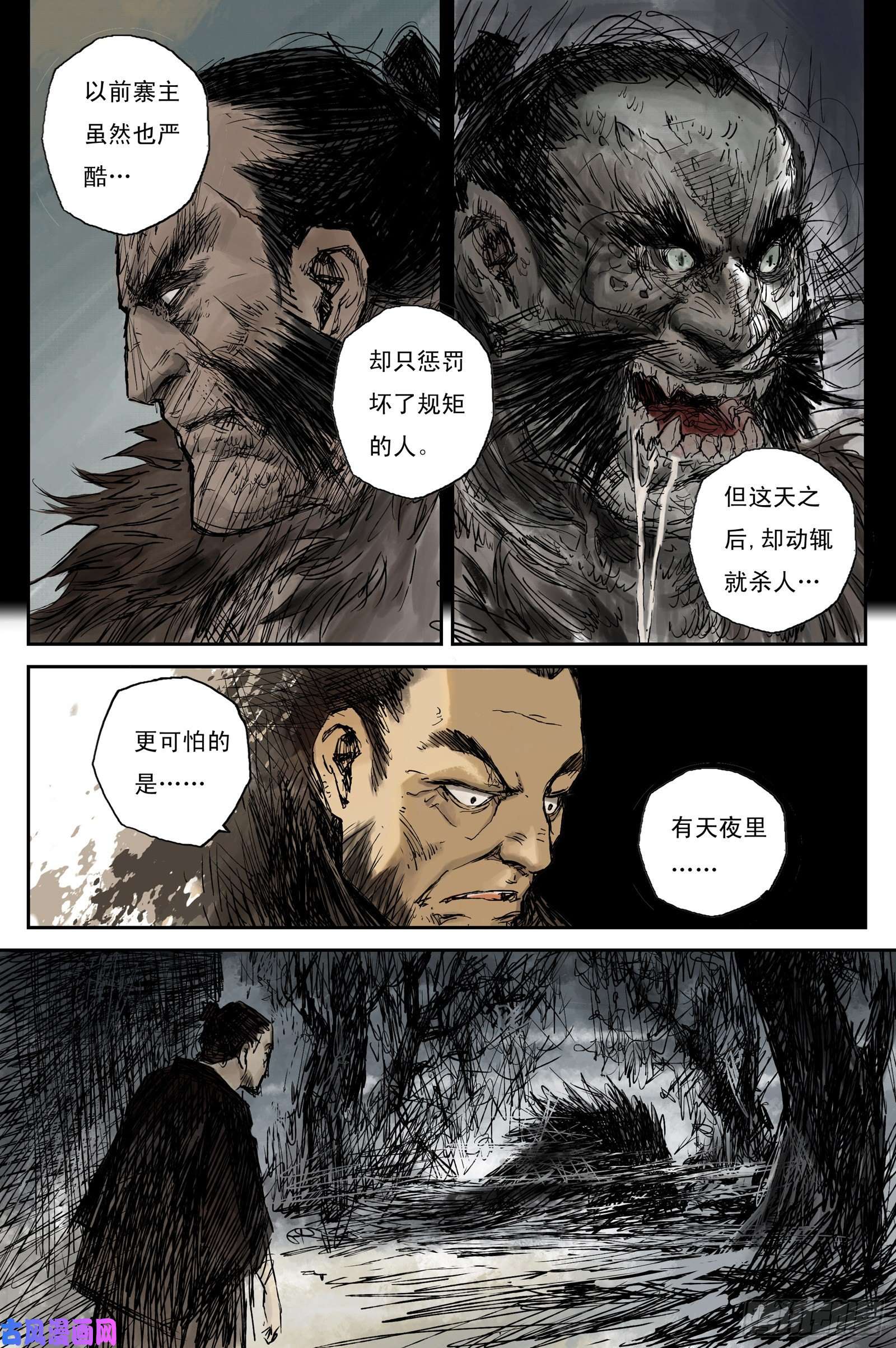 灵墟游记步尘篇 死村（上）