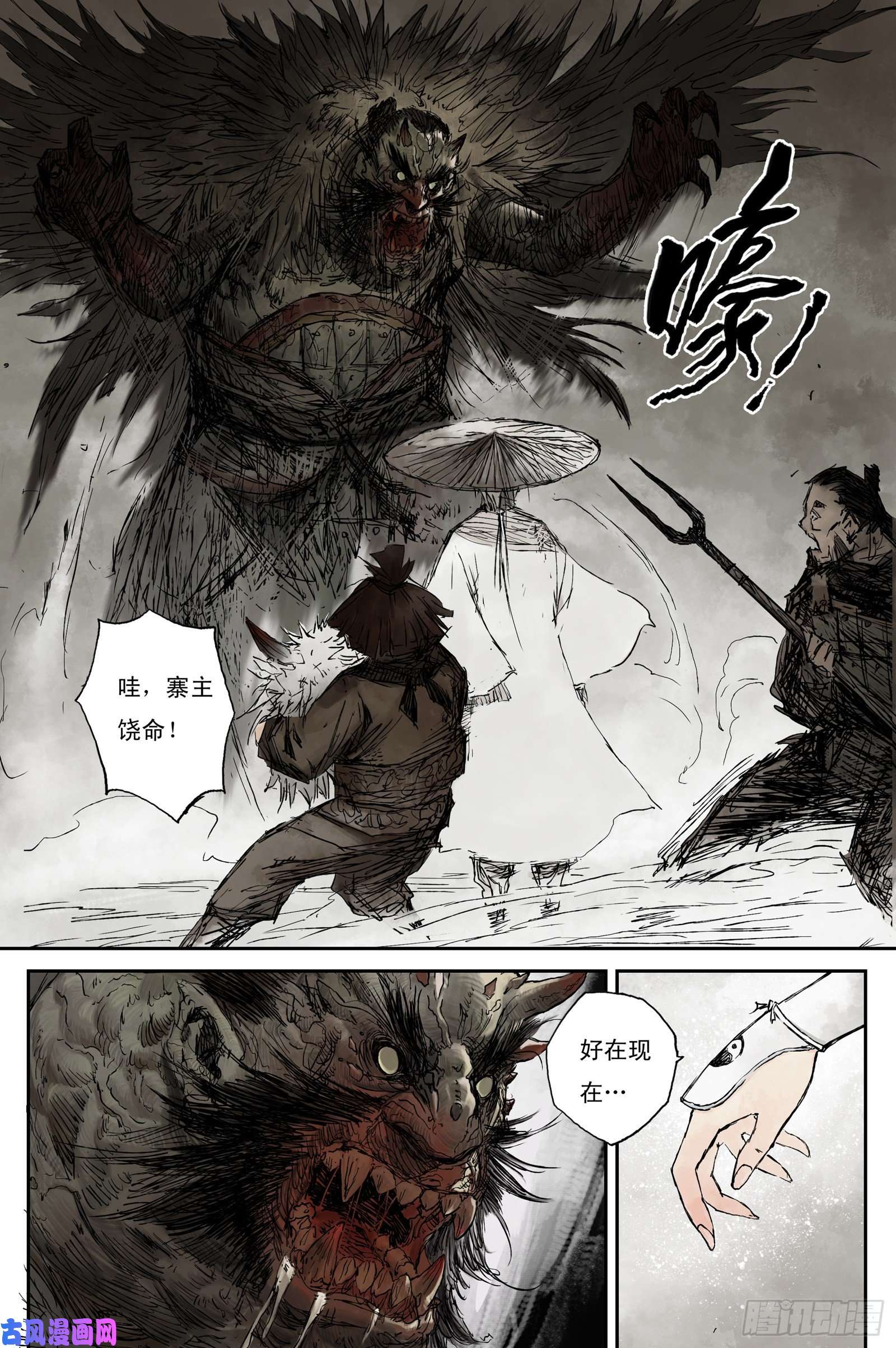 灵墟游记步尘篇 死村（下）
