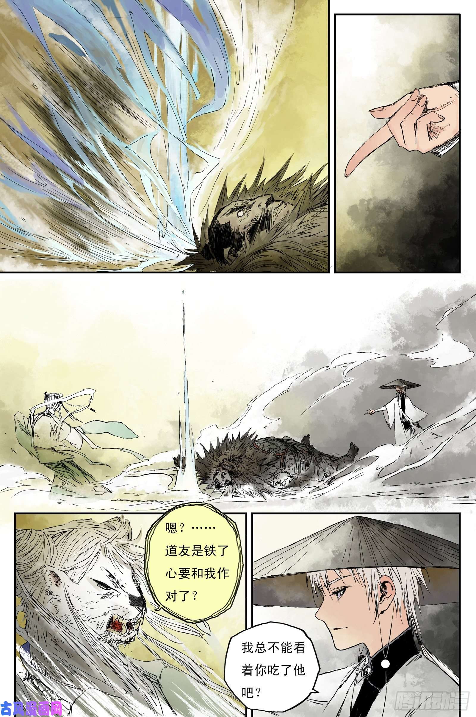 灵墟游记步尘篇 巫墓（上）
