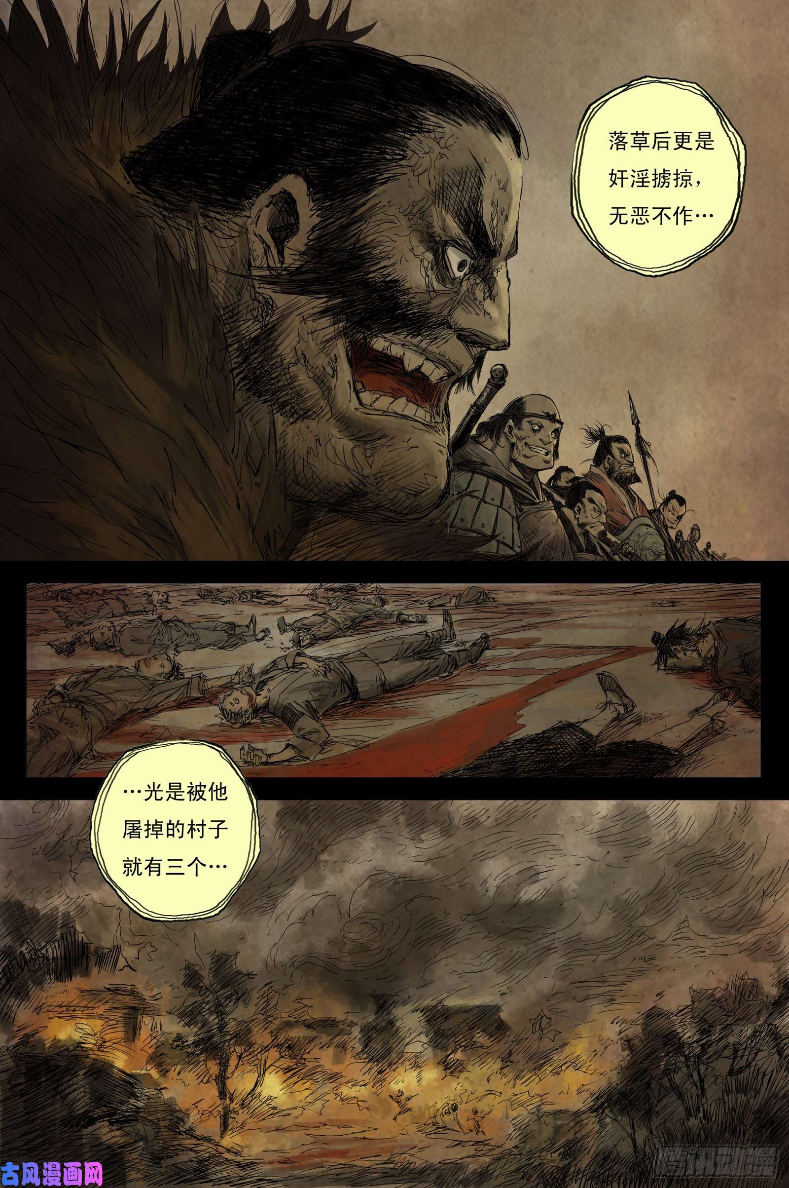 灵墟游记步尘篇 巫墓（上）